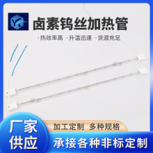 印花机卤素红外线发热管卤素钨丝加热管支持加工透明石英加热管
