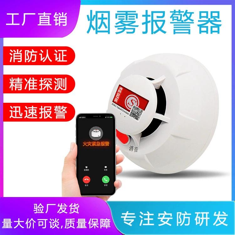 Дом умной сети дымовой сигнализации НБ беспроводной коммерчески с сигналом тревоги обнаружения пожара сигнала тревоги мобильного телефона