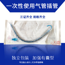 一次性使用气管插管医用插管加强型普通型有套囊型气管插管