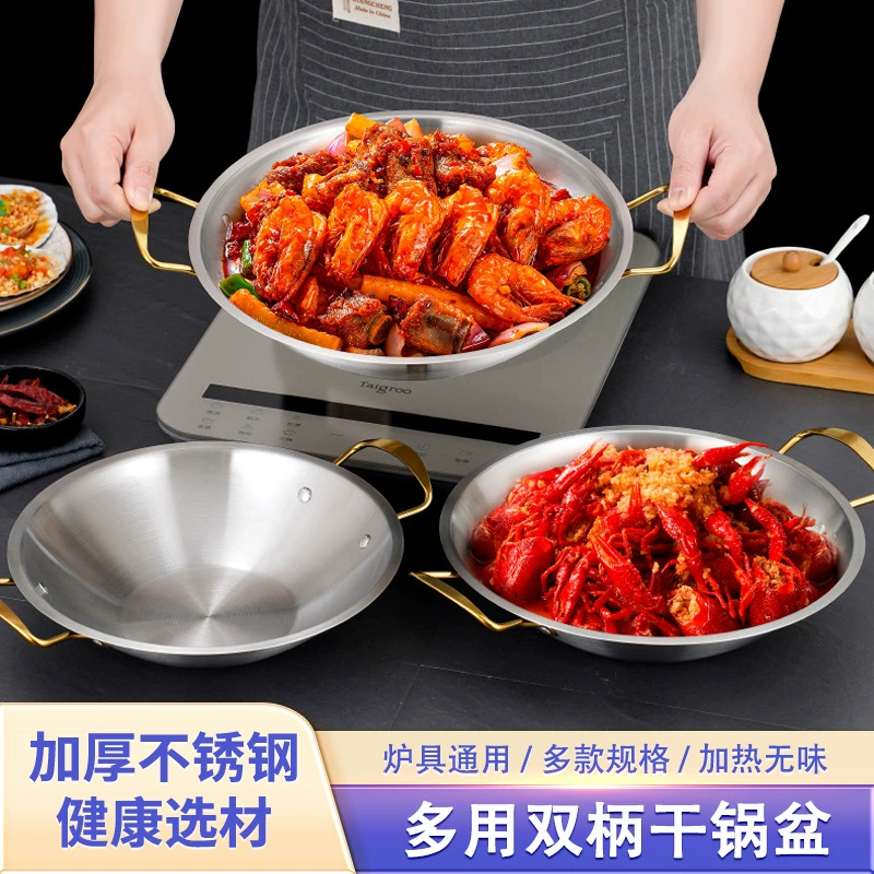 Сухая кастрюля для морепродуктов, испанская кастрюля для морепродуктов, сковорода с двумя ушками, коммерческая тарелка для раков, кассетная плита, универсальная кастрюля из нержавеющей стали