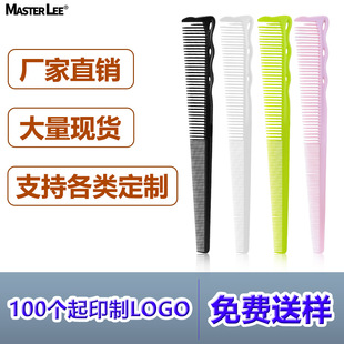 Factory hair cutting comb plastic cutting hair comb barber shop professional hairdressing comb double-headed comb tooth dense comb wholesale