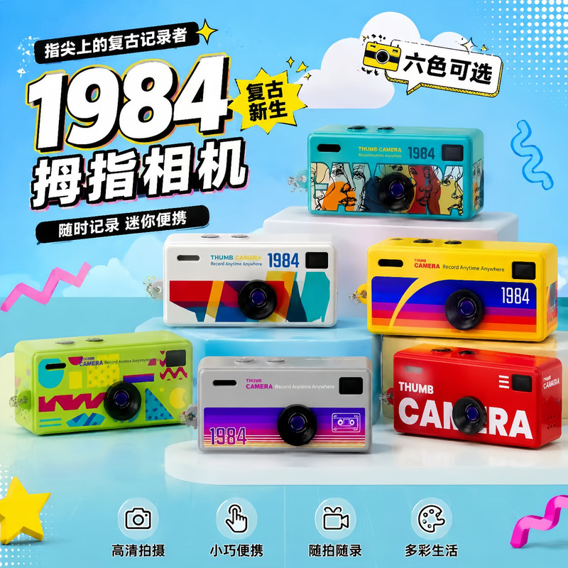 CCD Digital Mini Ultra-Small Thumb Camera for Taking Photos, VLOG, Children's Beginner Toy Gift, High-Definition Pixels