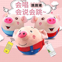 跳跳猪音乐跳跳球小丑球海草跳跳猪会说话抖音同款儿童毛绒玩具