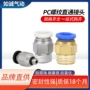 气动螺纹转换快插管接头