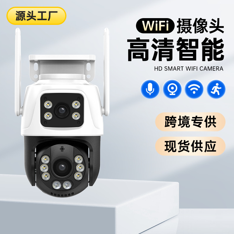 New gun ball linkage camera Binocular Night Vision HD Wireless WiFi home outdoor full color camera