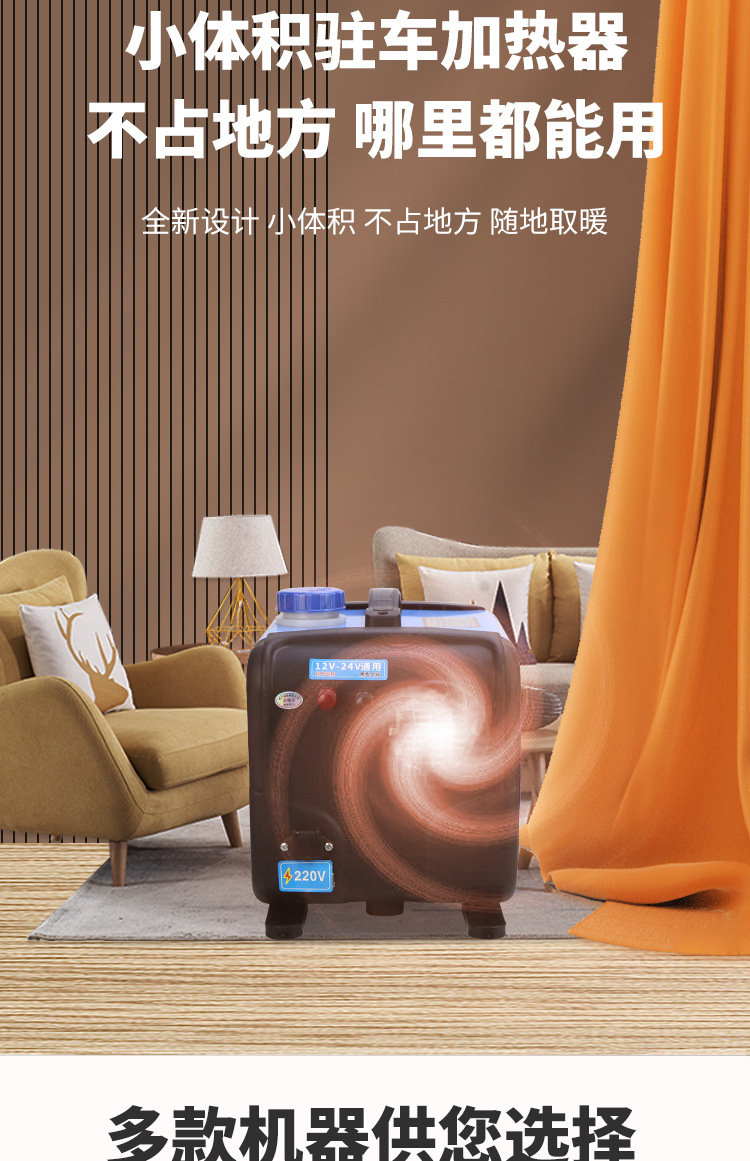 柴暖三用详情_09