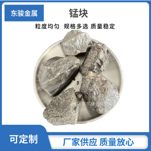 Manufacturer's Spot Supply of Electrolytic Manganese Flakes, High Purity Manganese Flakes, Electrolytic Manganese Blocks, Metal Manganese Blocks, Stable Quality