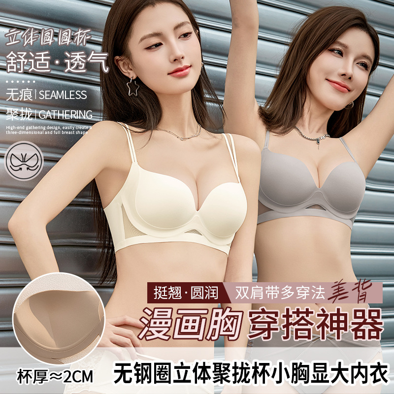 Glossy sexy underwear