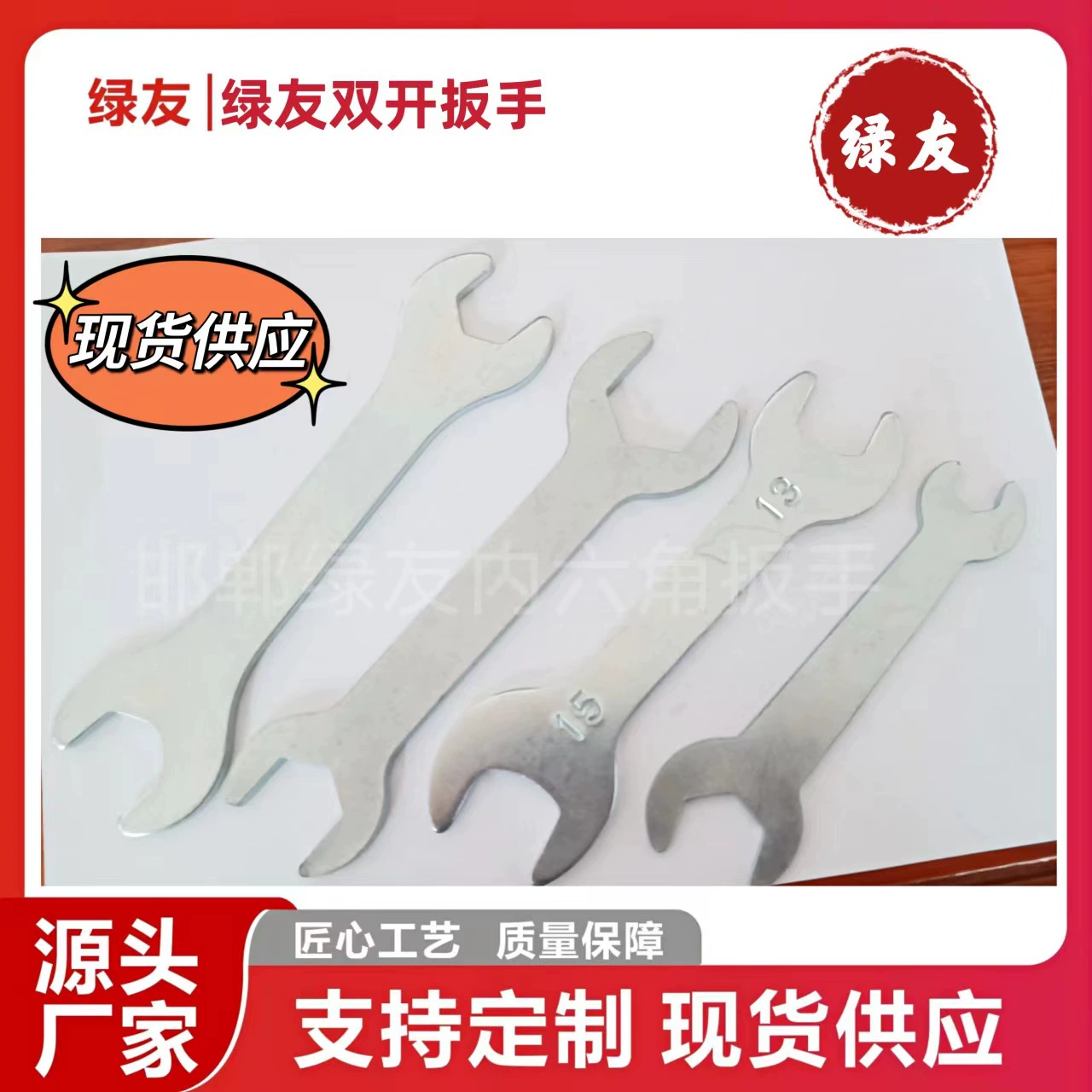 Производители поставляют простые двойные открывающиеся маленькие гаечные ключи с неравномерной толщиной, с разницей в 1-2 метра вверх и вниз.