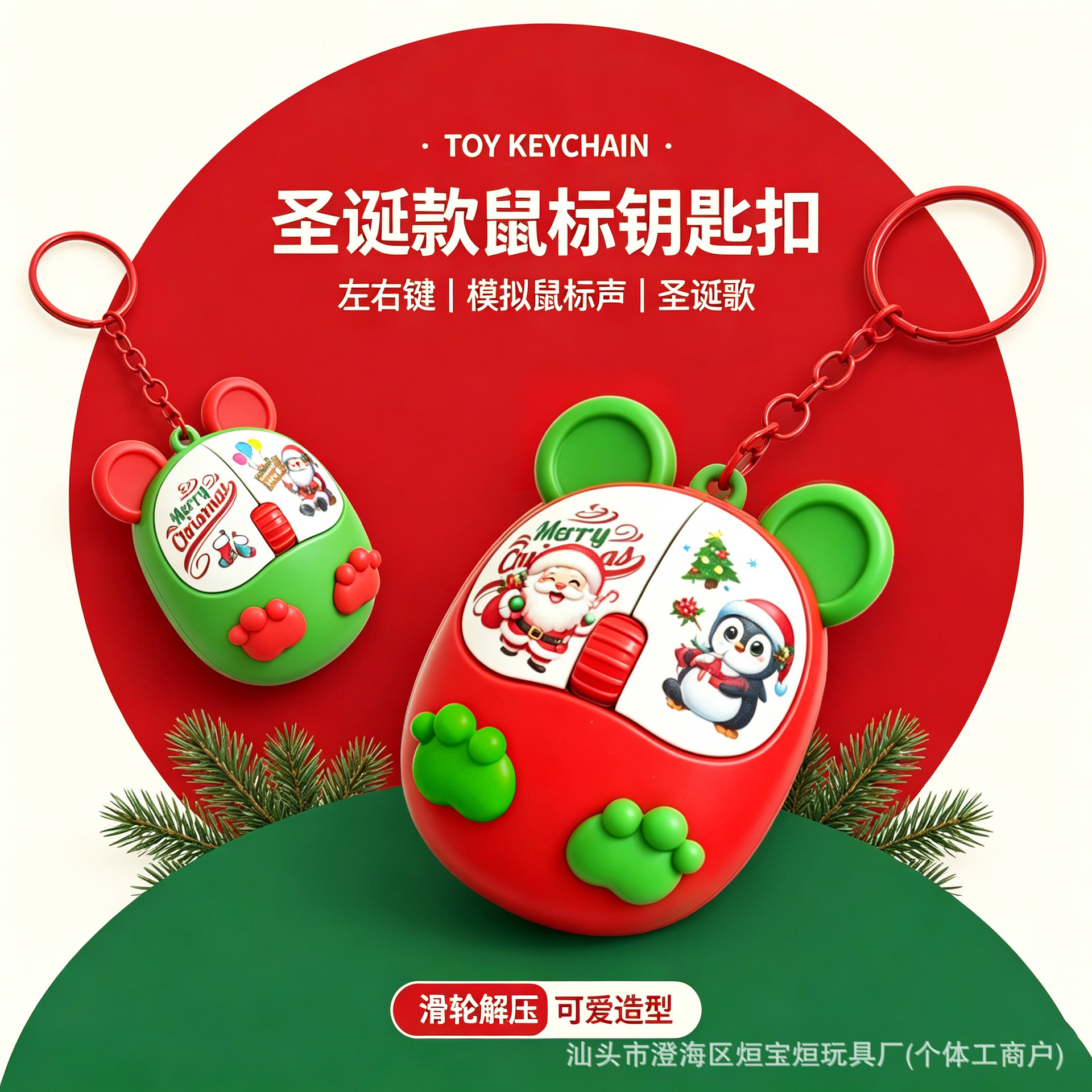 Navidad descompresión sonora botones del ratón juguetes puzzle puzzle puzzle puzzle niños pequeños regalos de descompresión colgante creativo lote image 4