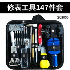 時計修理ツール腕時計修理キット工具セット147時計ツール取り外し交換電池セット