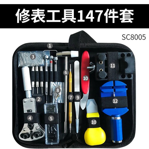 Watch repair tool set, watch repair and disassembly, 147-piece set, watch disassembly device, household hardware combination