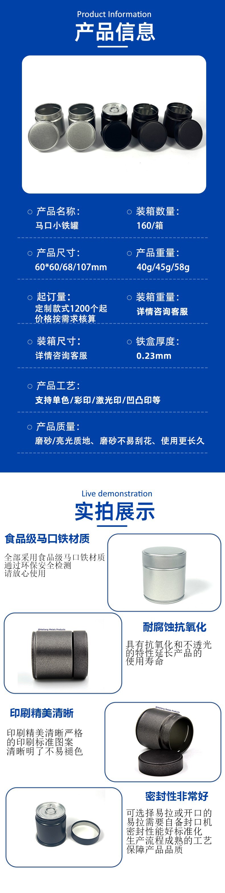 产品信息
