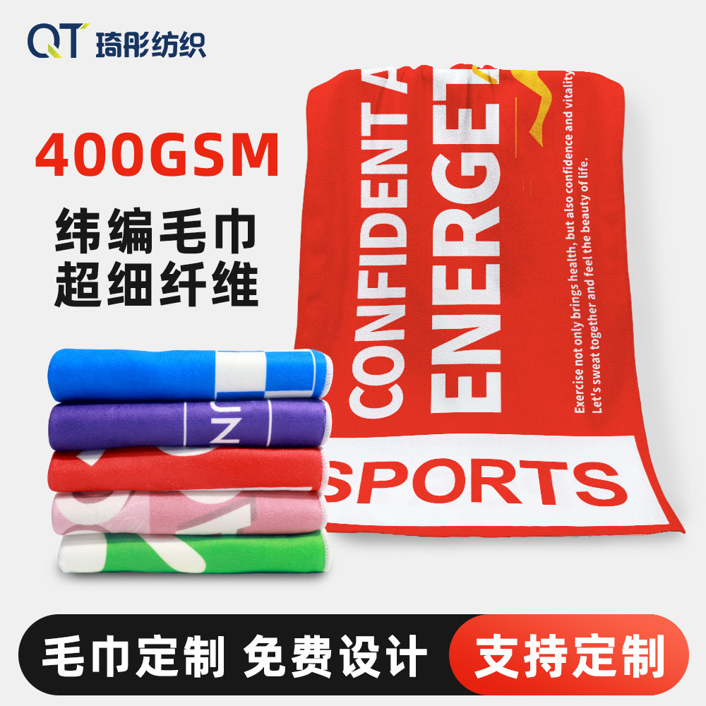 Sports towel wholesale marathon running events in stock printed logo absorbent fiber weft knitted sports towel