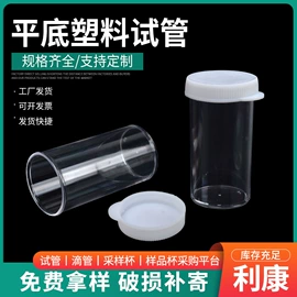 实验室耗材;采样杯;试管、滴管