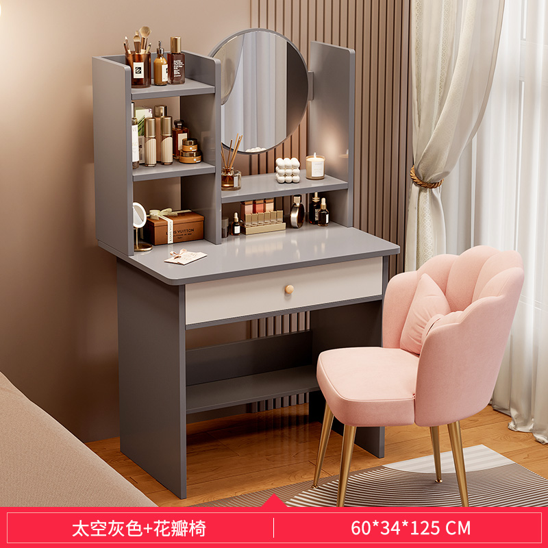 [심플모델] 60CM 그레이 + 꽃잎의자