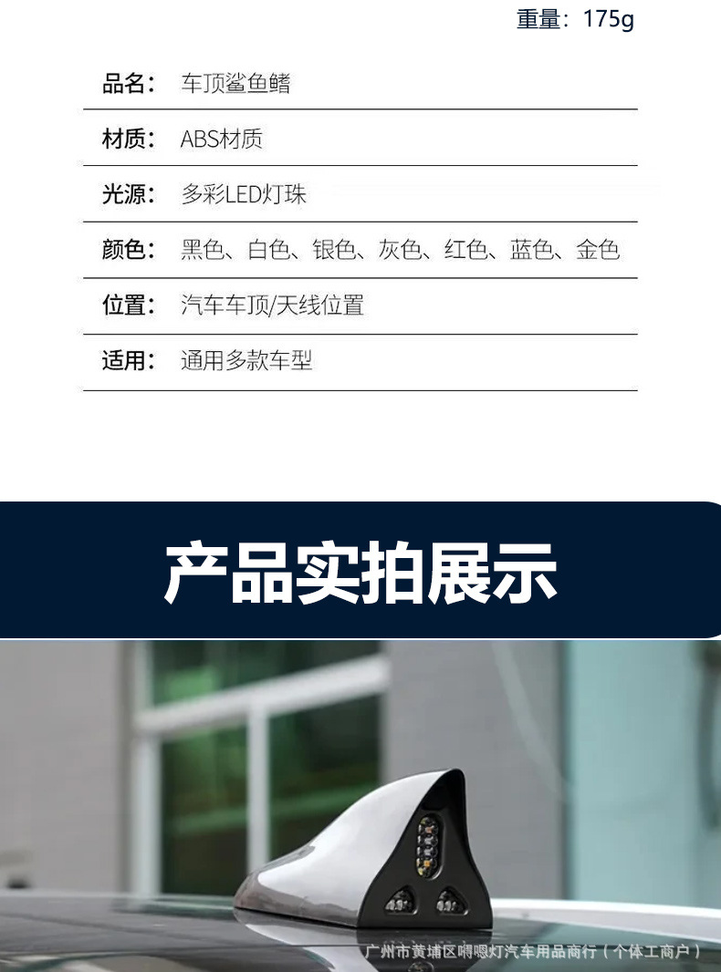 Car solar-powered shark fin radio antenna with flashing lights, remote-controlled body decoration, replacement for the original car roof spoiler light