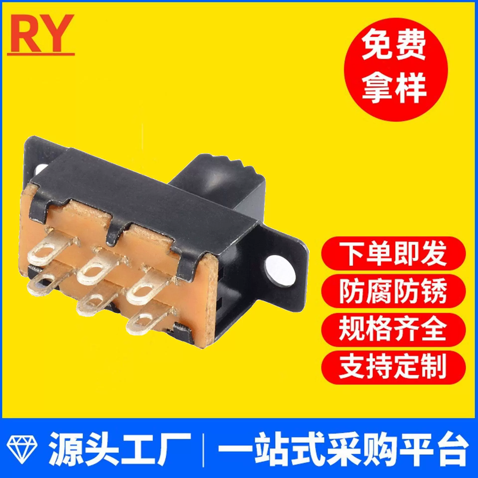 SS22F32拨动开关2档滑动开关大电流三档波动开关厂家推动开关3档