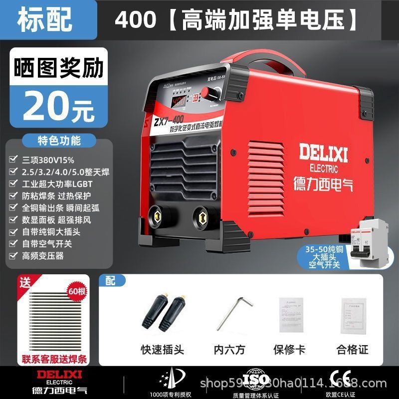 Desi electric 220v380v industrial doméstico 400 doble voltaje portátil marca soldadora de CC image 14