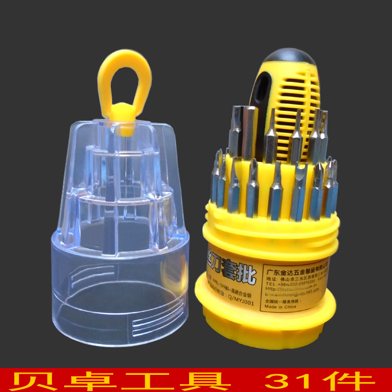 手动螺丝刀套装 贝卓98001工具组合 31件套适合多种规格螺丝
