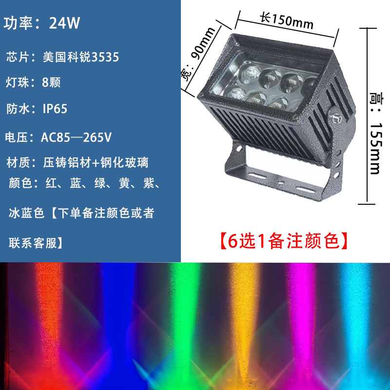 led un haz de luz condensador de luz al aire libre columna de luz impermeable hotel estrecha luz de detección de luz intensa colorida lámpara de pared de lavado