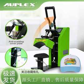 新款高压多功能磁性半自动印帽子图案热转印烫画机烤帽机烫帽机