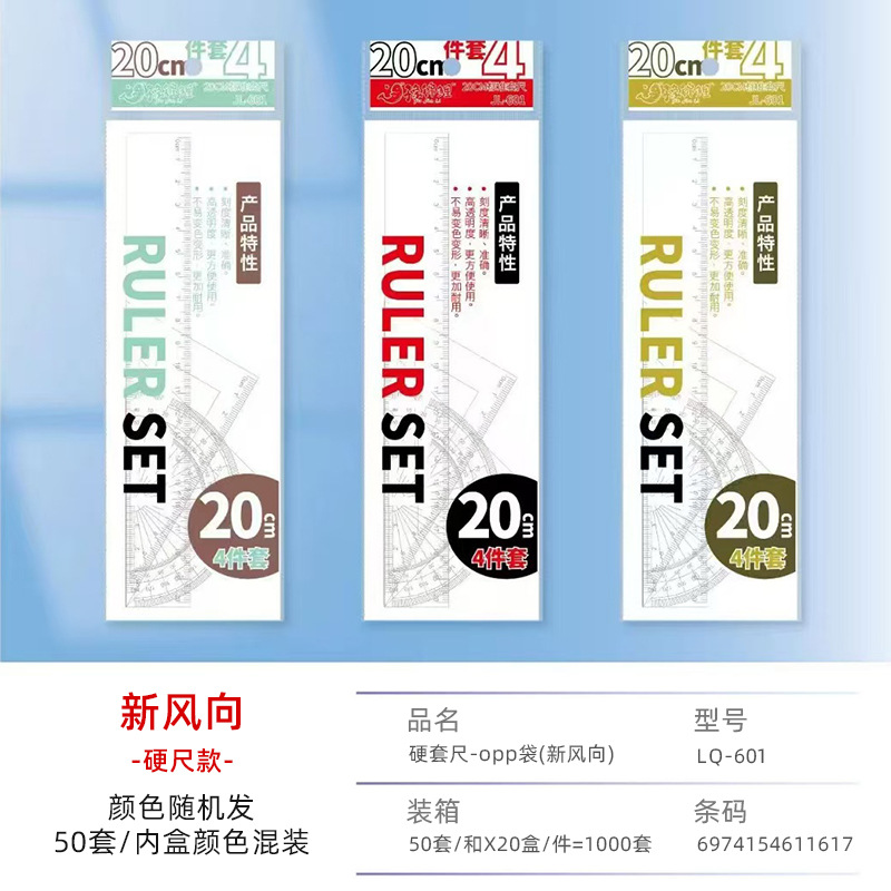 Conjunto de reglas para estudiantes de primaria, papelería de examen, regla de 20cm, tablero triangular de dibujo, juego de medidor, regla, juego de 4 piezas al por mayor