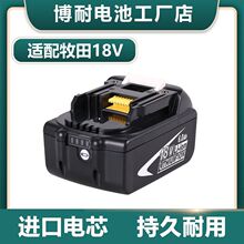 ����makita����늳�18V BL1840BL1850B늄ӹ������늳س����