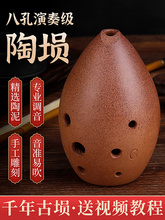 专业八孔埙陶埙初学者入门专业演奏成人七星古埙陶笛民族吹奏乐器