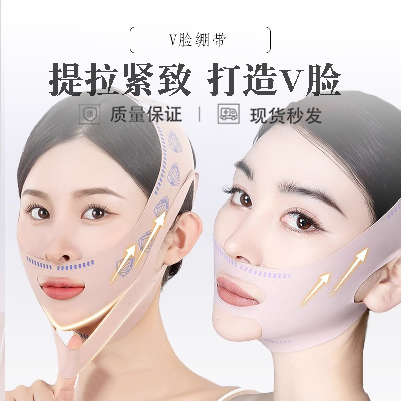 痩身包帯、Vフェイスリフト、ほうれい線引き締め、二重あご改善、睡眠改善、フェイススカルプティングマスク、リフティングツール|undefined