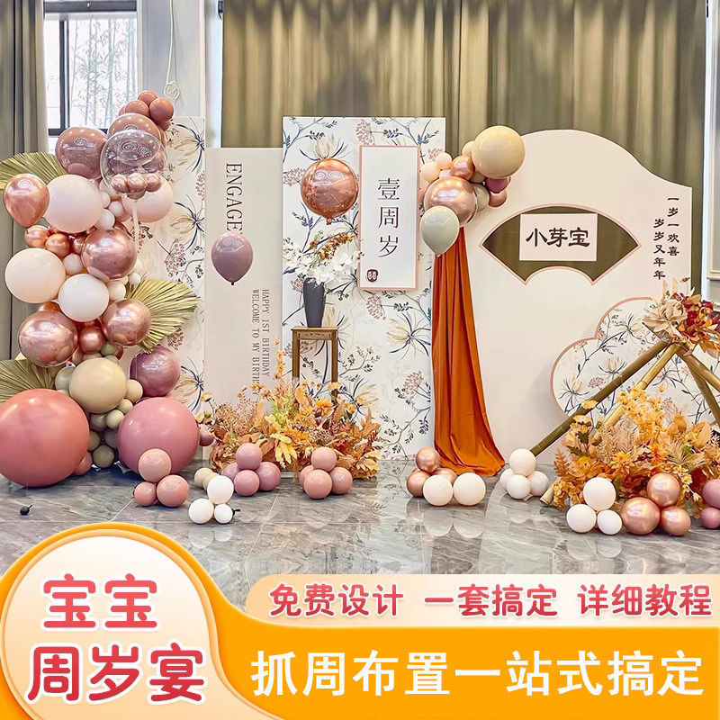 LN周岁宴生日布置中式抓周道具女宝宝高级感国风装饰背景墙kt板定