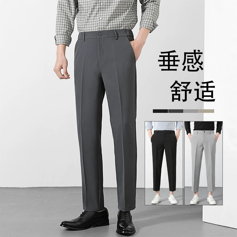 Простые однотонные деловые классические брюки в корейском стиле для мужчин, весенне-летние тонкие драпированные прямые костюмные брюки, британские облегающие брюки