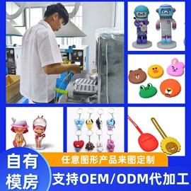 日用橡胶;钥匙扣;钥匙扣及钥匙扣配件