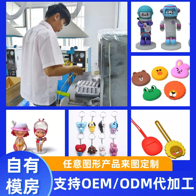 硅胶制品定制 软胶pvc公仔摆件手办定制硅胶垫杯套异形件订制工厂