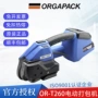 orgapack热熔电动免扣打包机