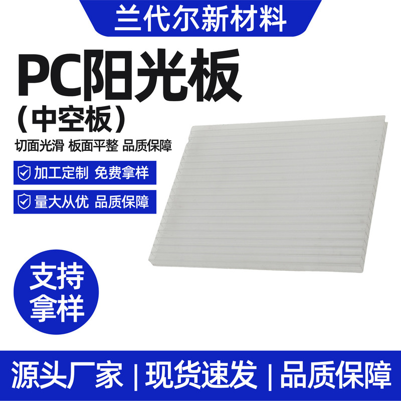 Jining double-layer Sunshine board lake blue polycarbonate board wholesale greenhouse roof garage entrance hollow board