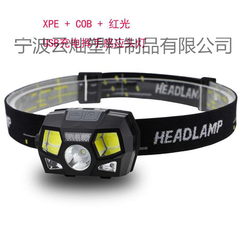 New Cross-border Headlight Outdoor Strong Light XPE COB Red Light Type-c Charging Induction Night Fishing Camping Running LED New Cross-border Headlight Outdoor Strong Light XPE COB Red Light Type-c Charging Induction Night Fishing Camping Running LED