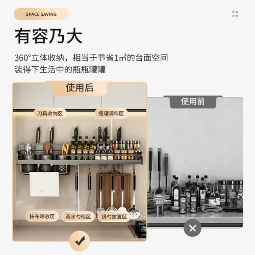 Yougu kitchen racks are punch-free space aluminum household wall-mounted seasoning chopsticks and knife holders multi-functional storage