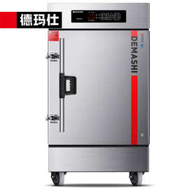 德玛仕 蒸饭柜商用 电热蒸饭车学校企业酒店食堂蒸包蒸箱恒温 6盘