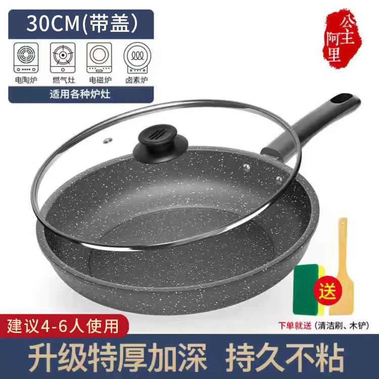 마이판시 튀김팬 [30cm] 뚜껑 포함