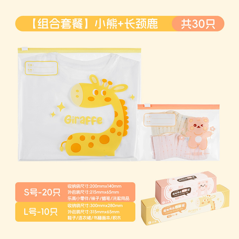 幼儿园衣服收纳袋宝宝准备入园用品衣物分类防水密封袋分装小袋子|undefined