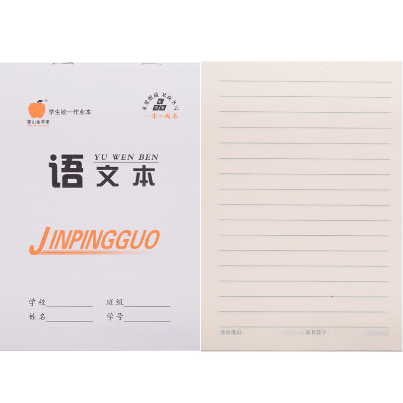 小学生の田字本の英語の数学の国語の方眼の文字本の32kの両面の学生は音の本をつづり合わせて代行します。|undefined