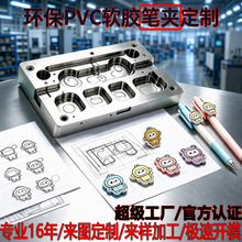 定做环保PVC软胶笔夹 来图开模 来样加工 OEM代工odm贴牌源头工厂