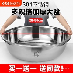 304ステンレス洗面器、極厚反転洗面器、大型洗面器、業務用大型洗面器、入浴・洗濯用極厚洗面器
