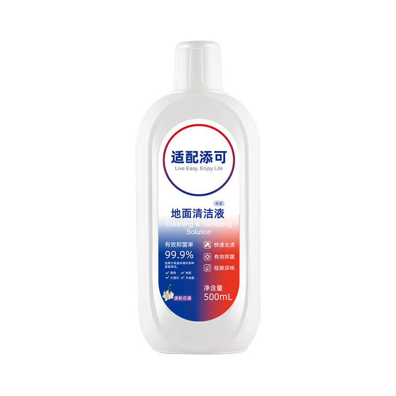 洗地机专用清洁液适配美的小米美的清洁抑菌拖地机通用地面清洗剂|undefined