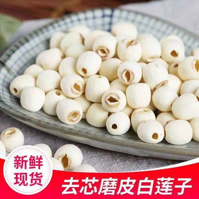Lotus seed Carefully selected dried food Microdermabrasion Coreless Bailian HL sub wholesale fresh Tremella soup Net weight Manufactor wholesale