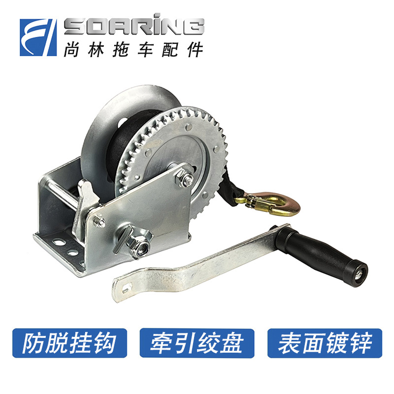 尚林】游艇拖车配件 手动绞盘手摇器卷扬机织带/钢丝绳0.3-1.2吨