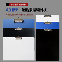 A3板夹文具资料夹文件文具夹板绘画A4黑色板夹 塑料文件书写垫板