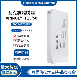 ��Ԫ�Ȼ��ȴט�֬�߿˻��W WACKER E15/50��܇��늉T�be15/50