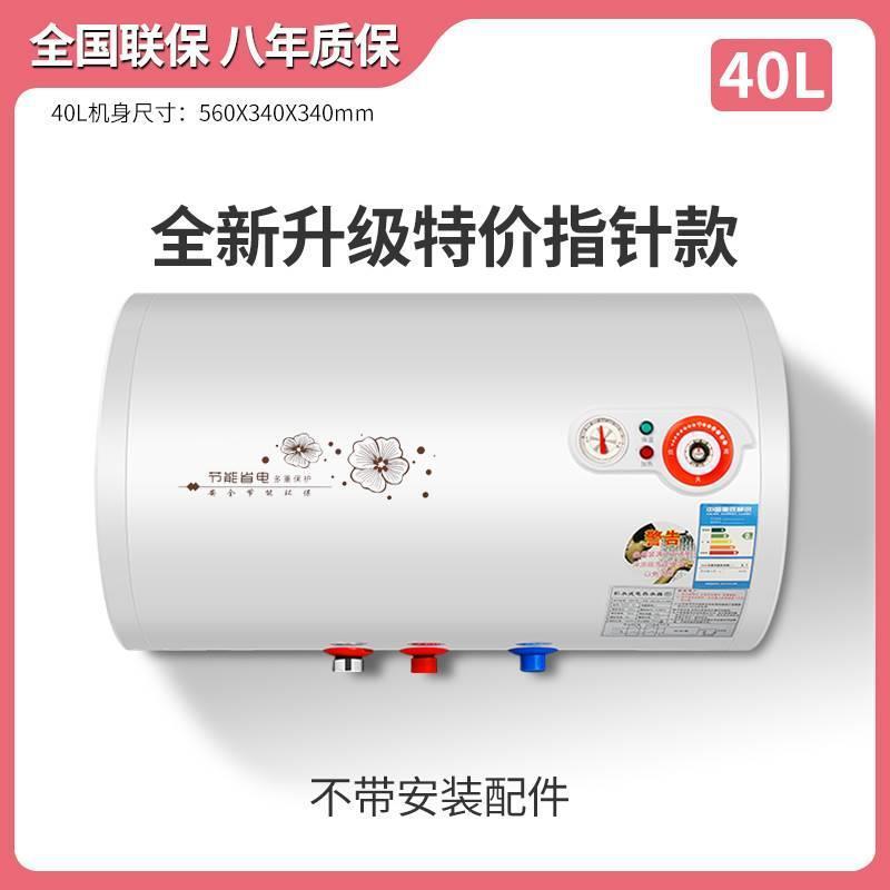 海Hai尔特价包安装60升80升自动断电家用变频速热恒温40L热水器一|undefined